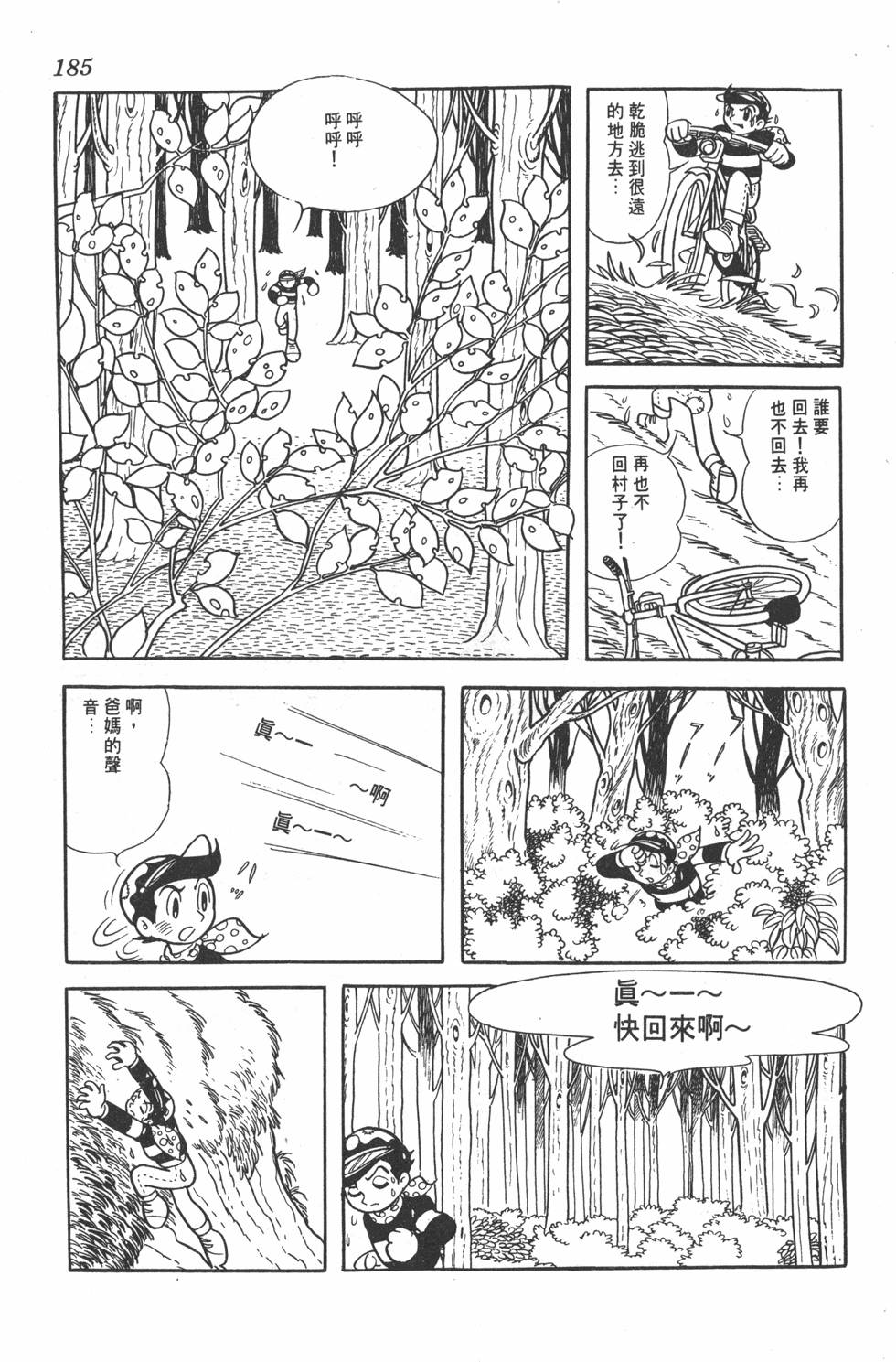 第181页