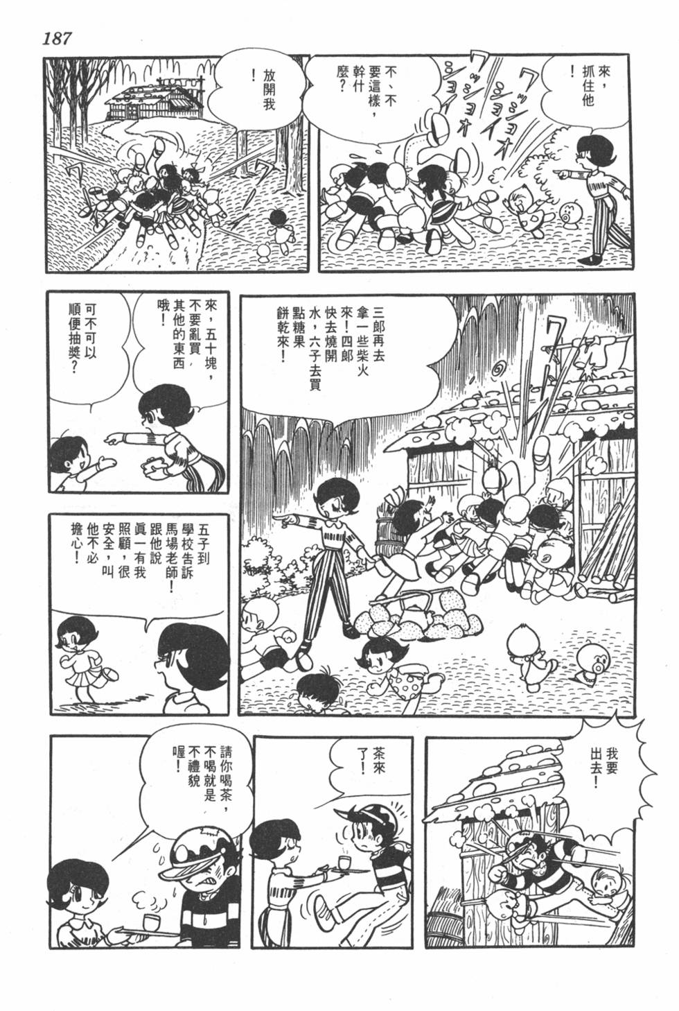 第183页
