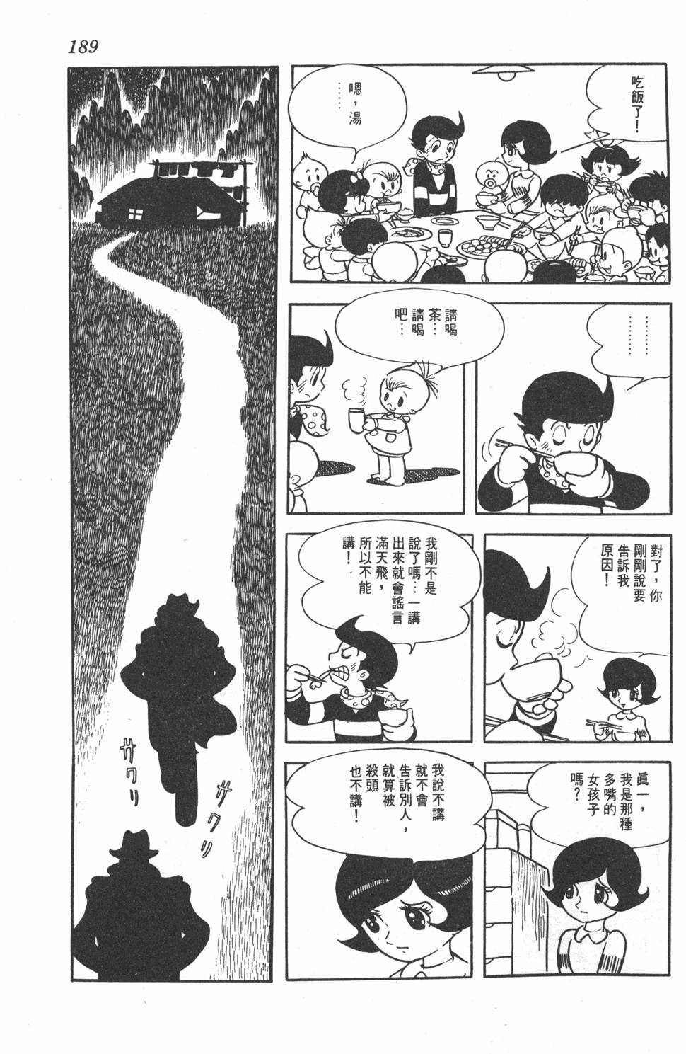 第185页