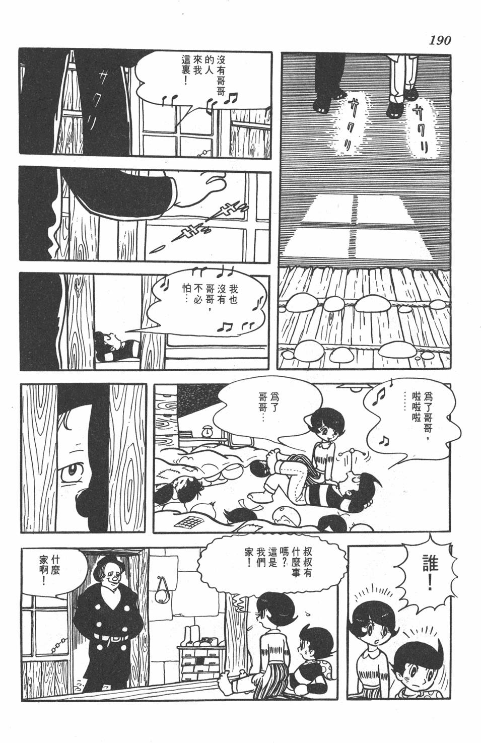 第186页