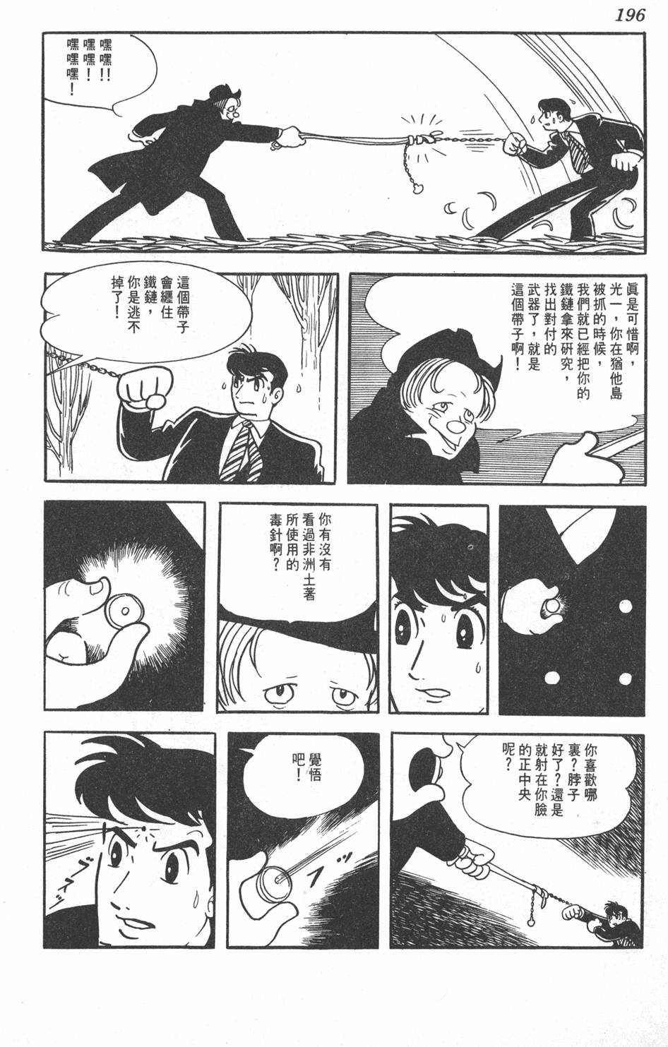 第192页