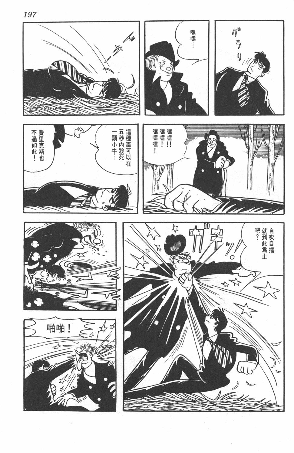 第193页