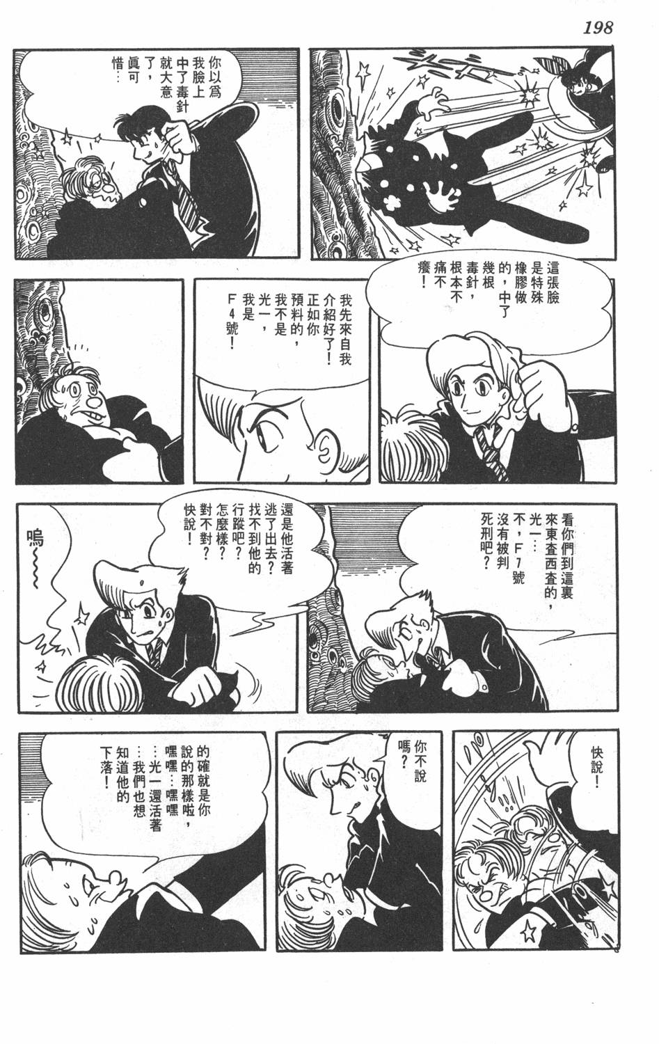 第194页