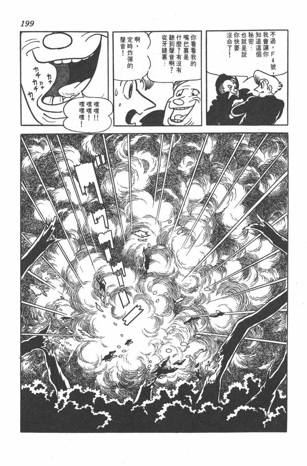第195页