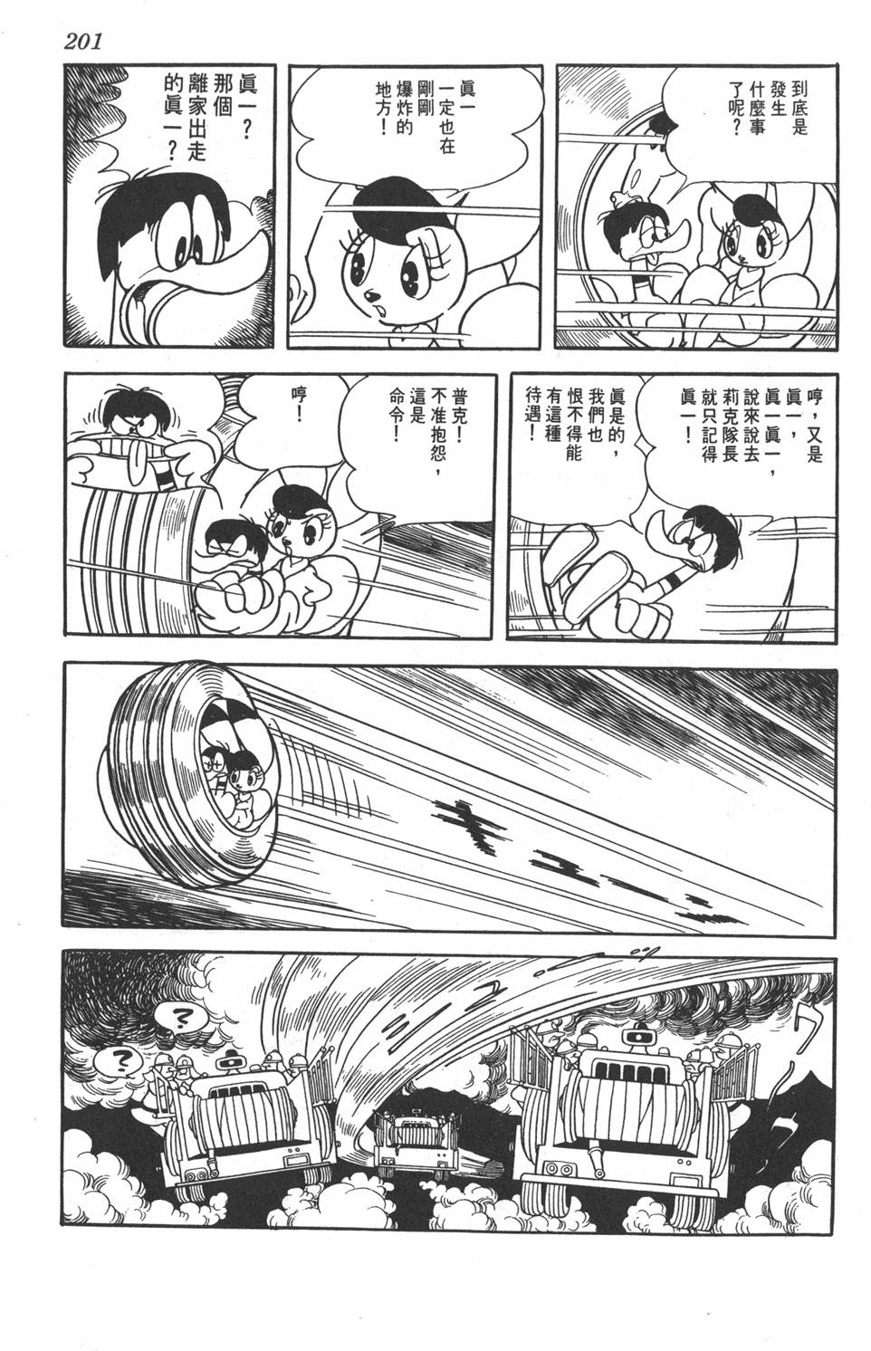 第197页