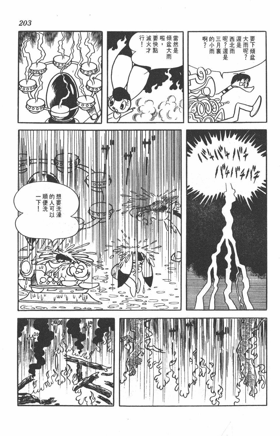 第199页