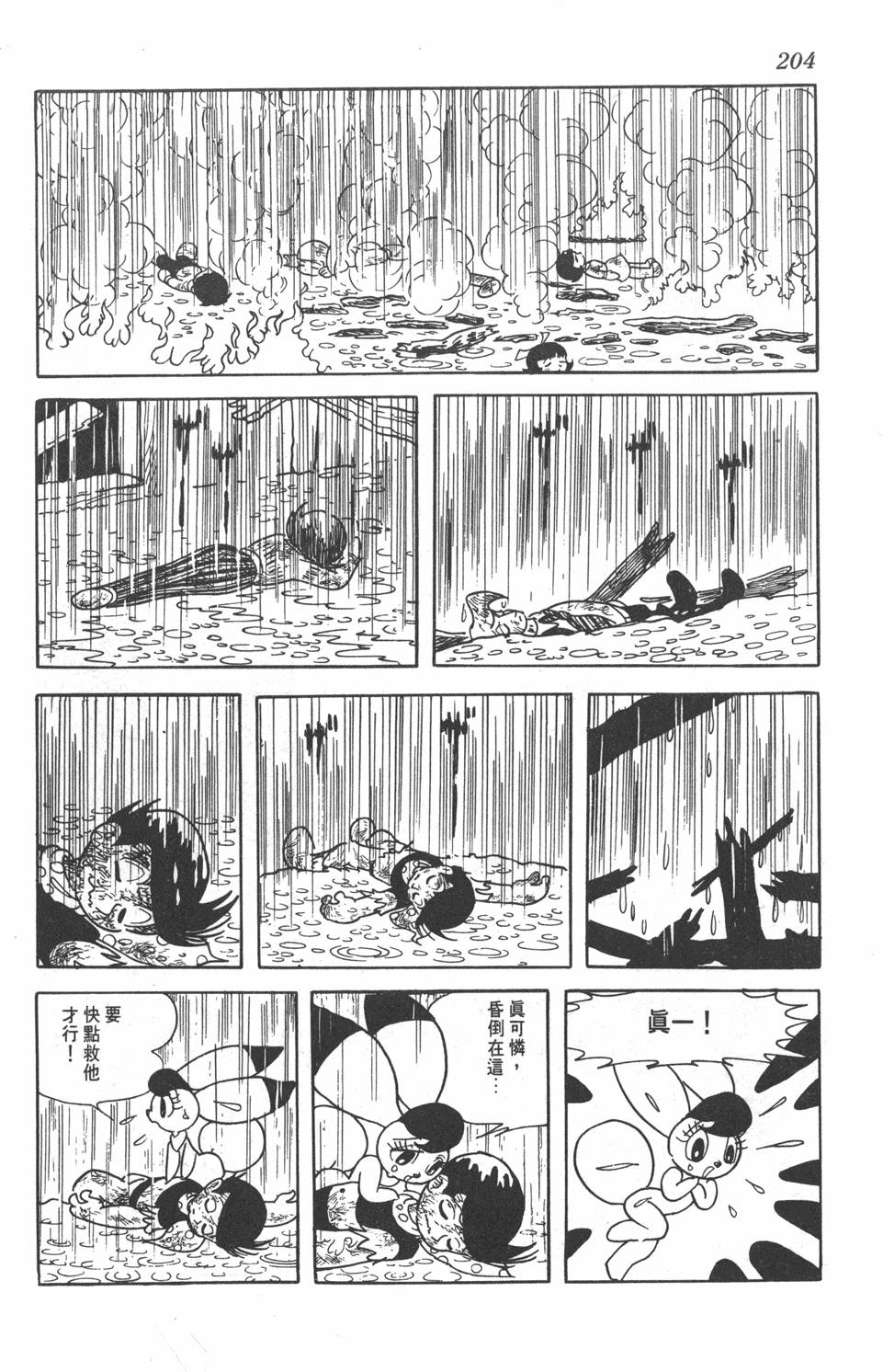 第200页