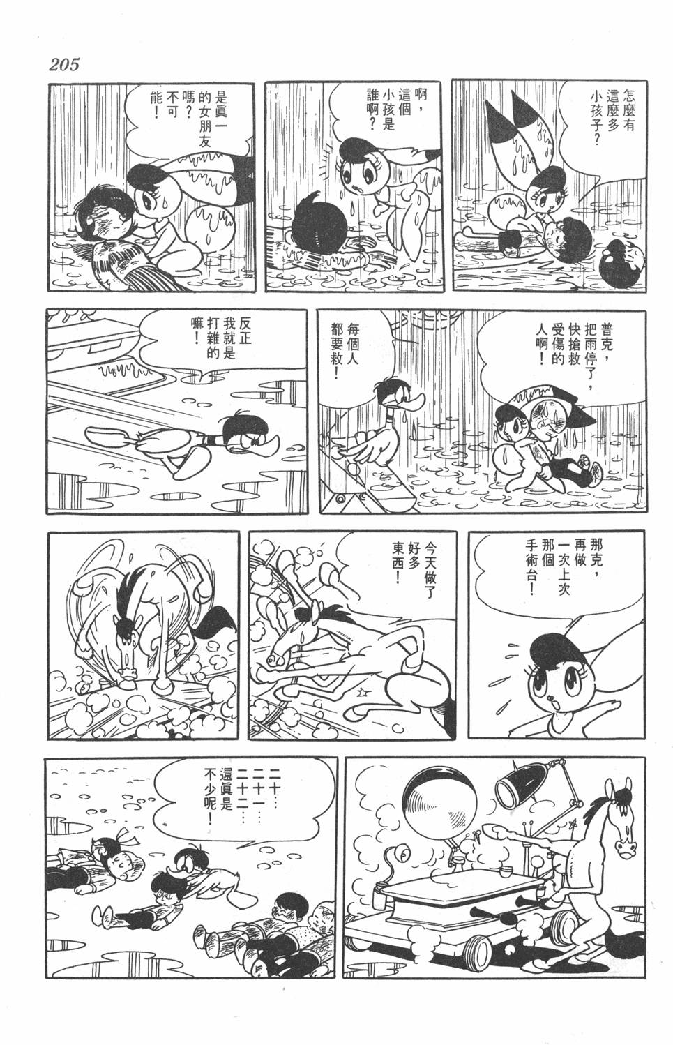 第201页