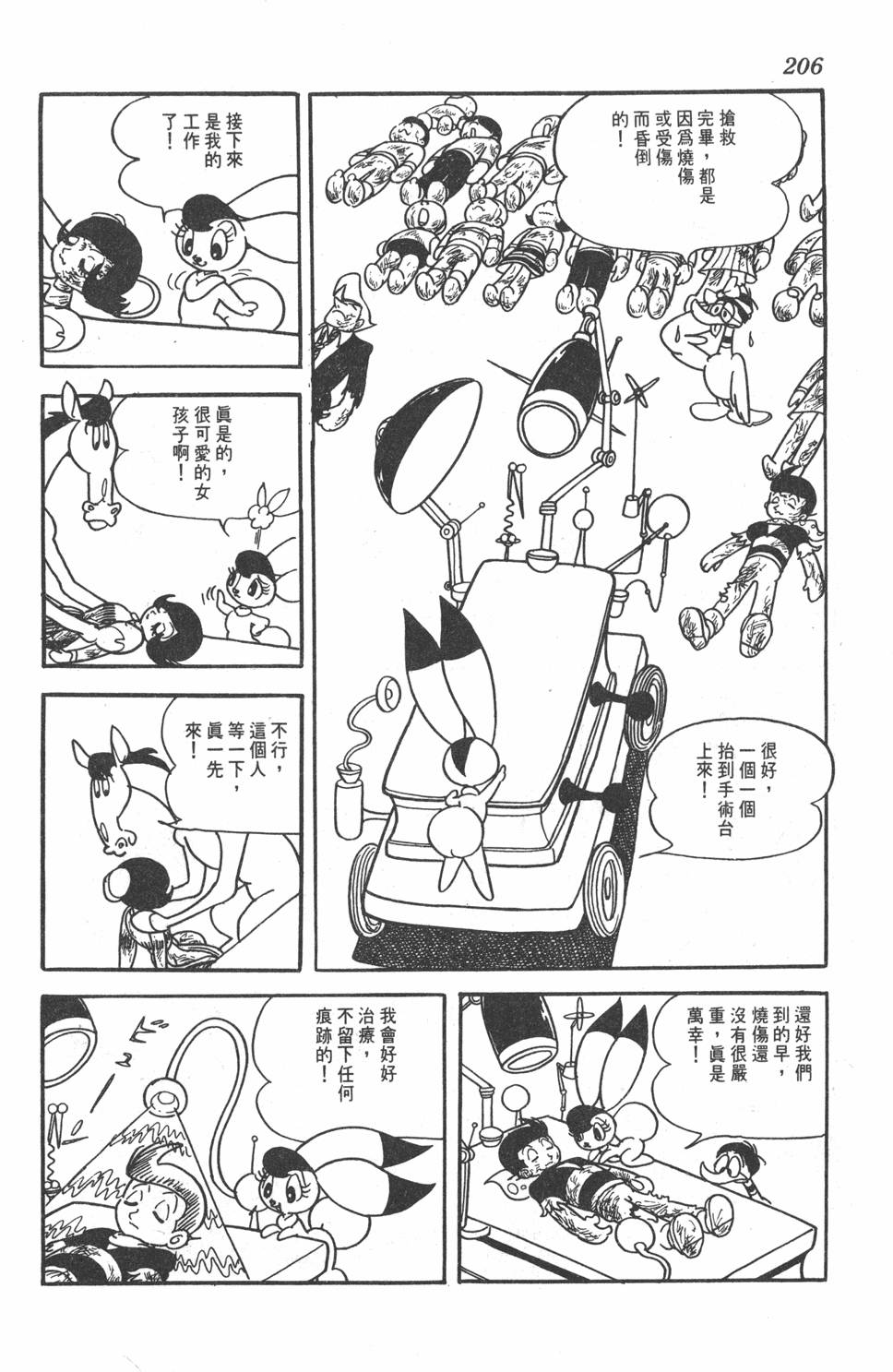 第202页
