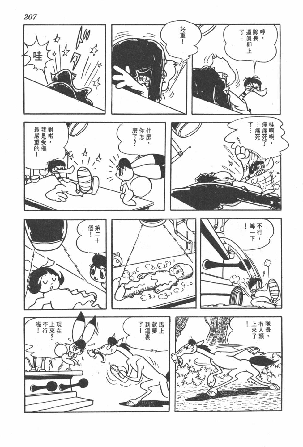 第203页