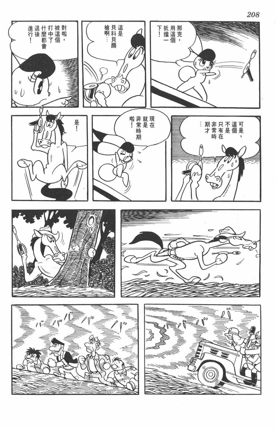 第204页