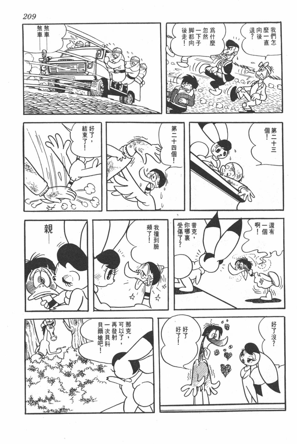 第205页
