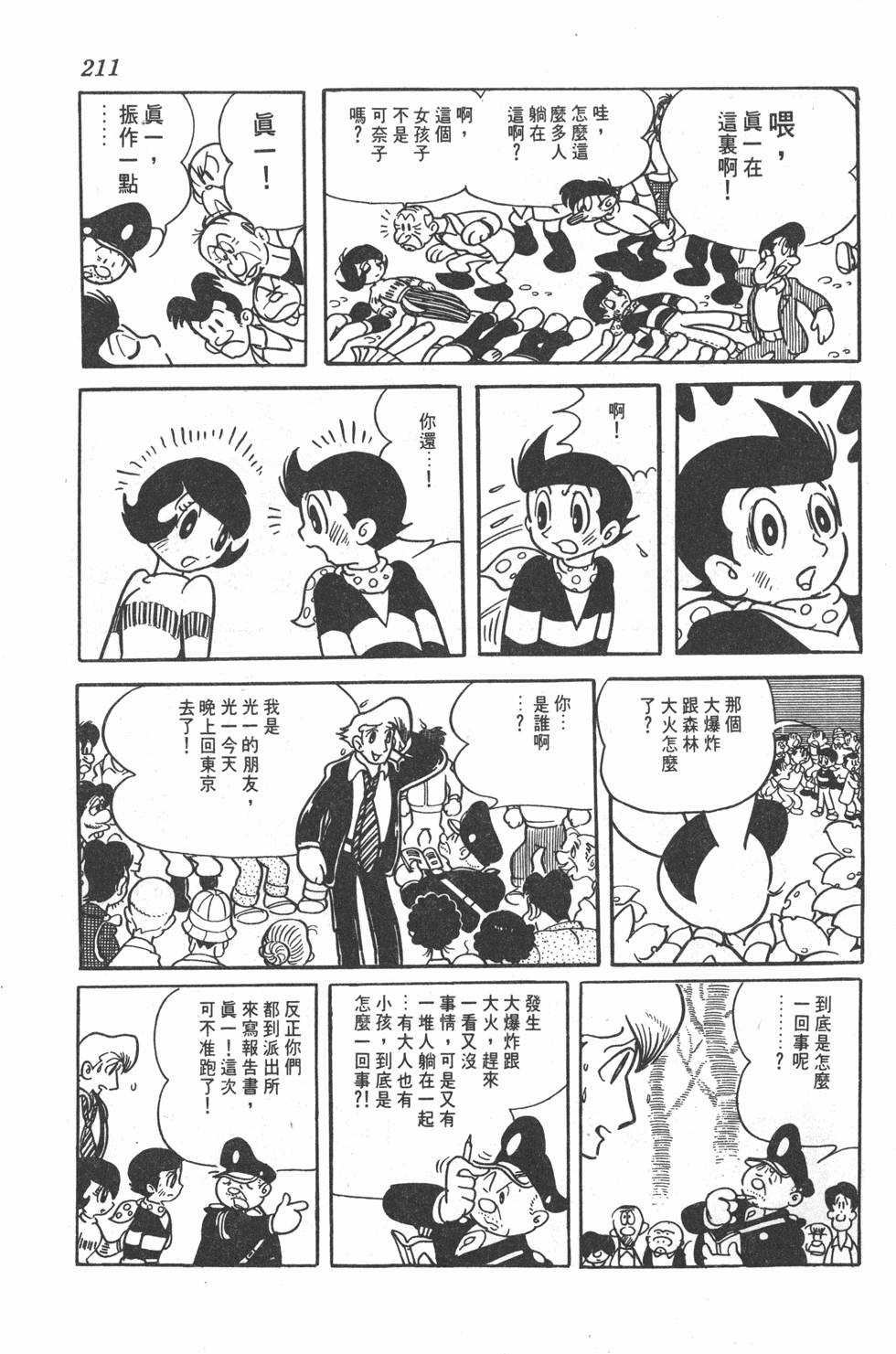 第207页