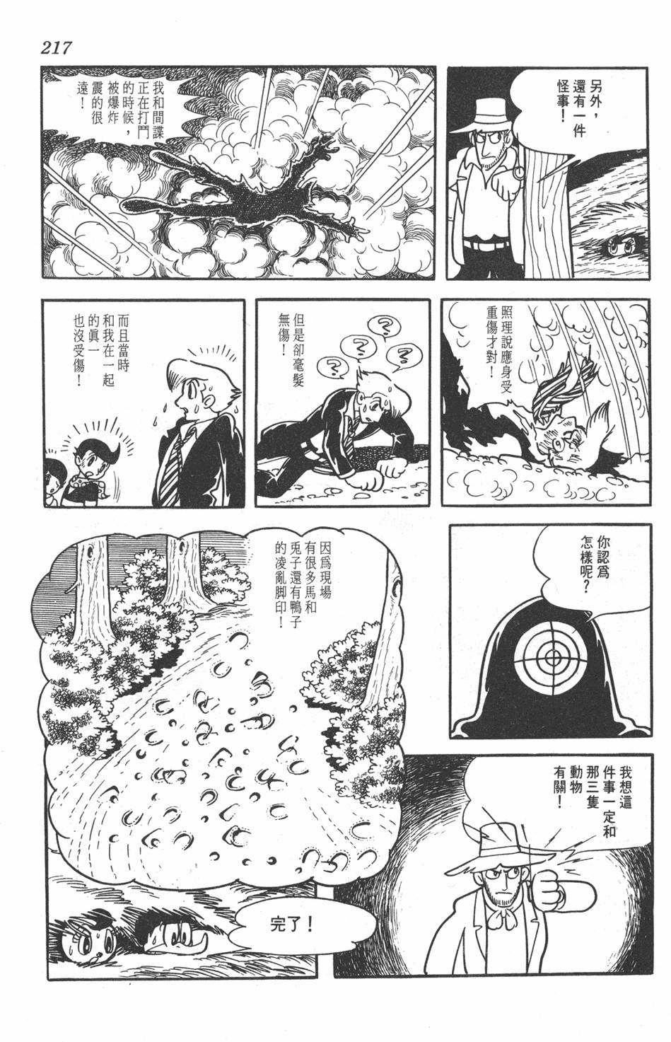 第213页