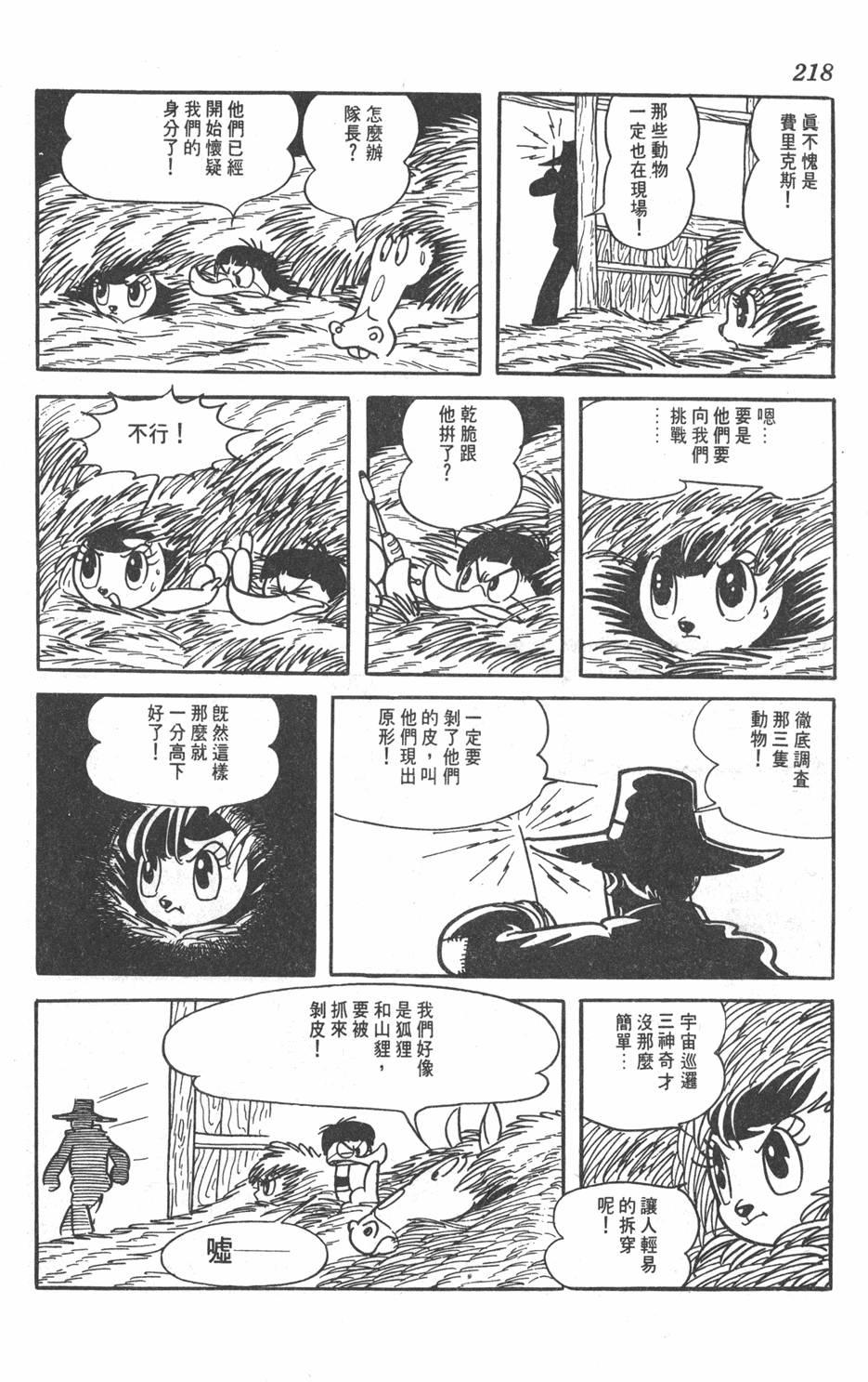 第214页