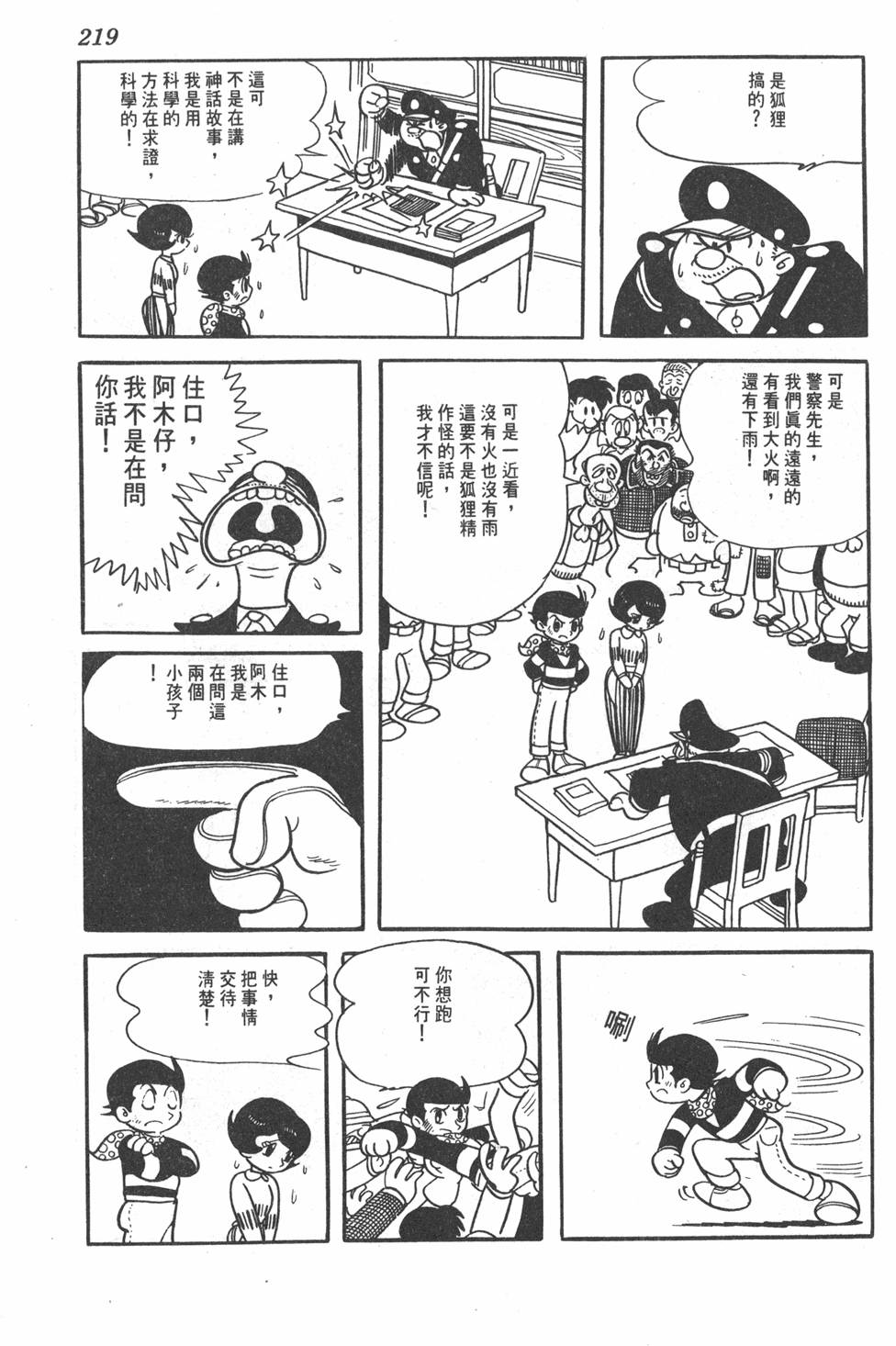 第215页
