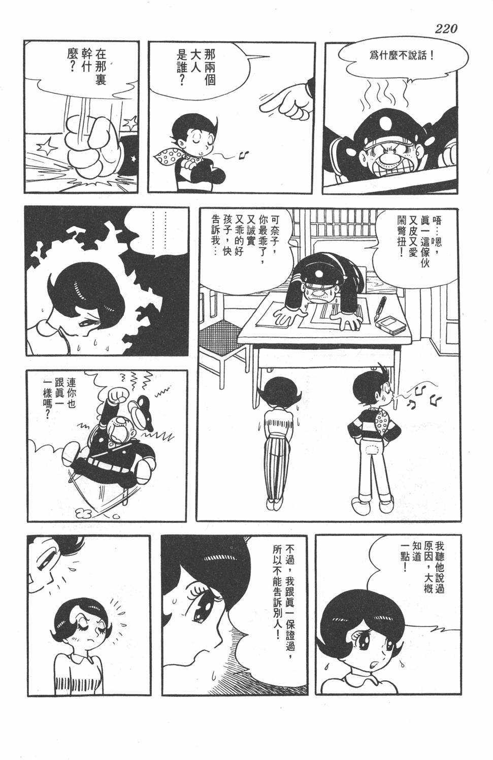 第216页