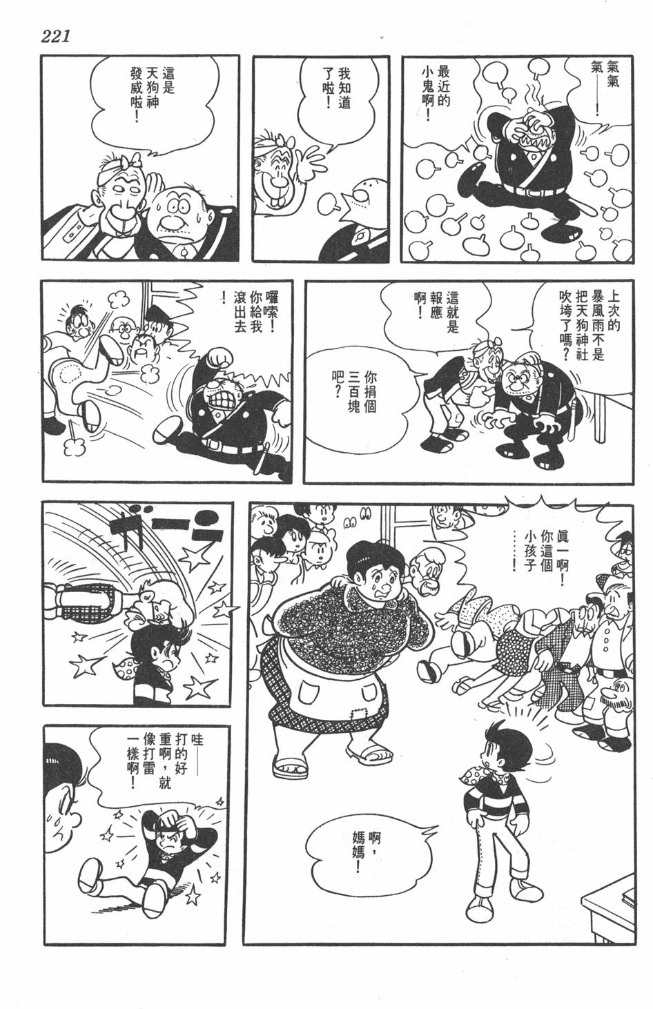 第217页