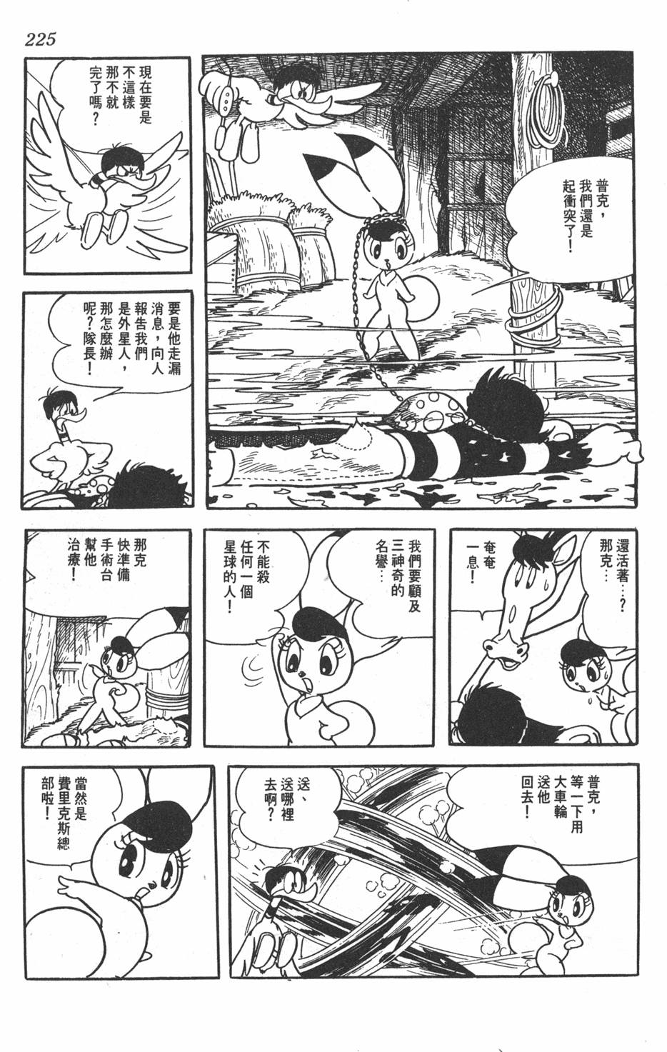 第221页