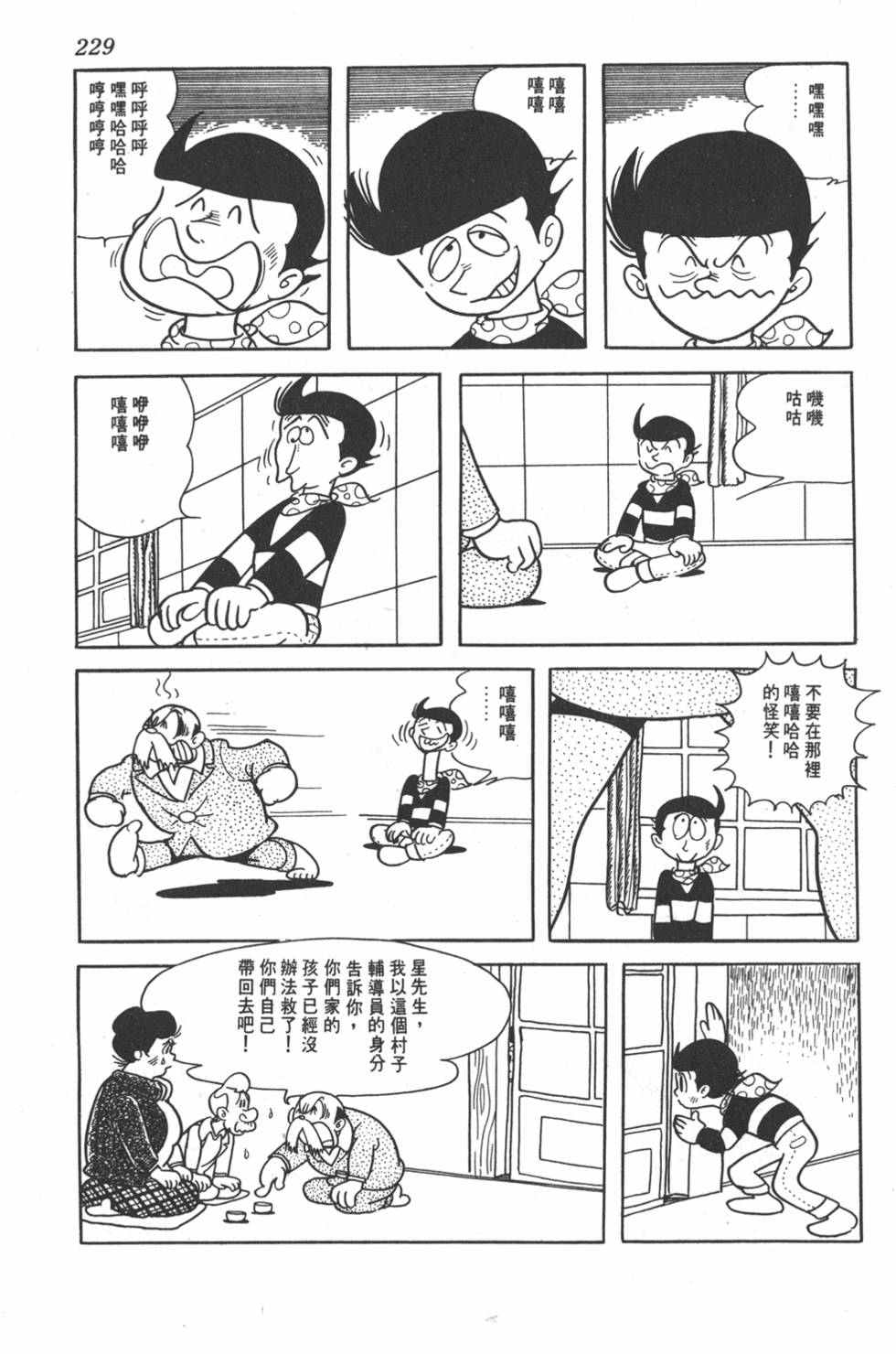 第225页