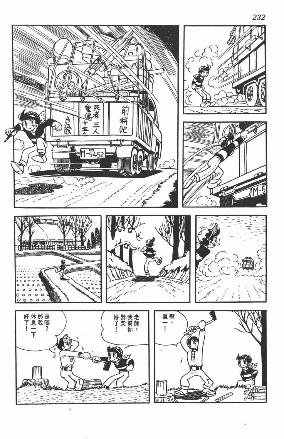 第228页