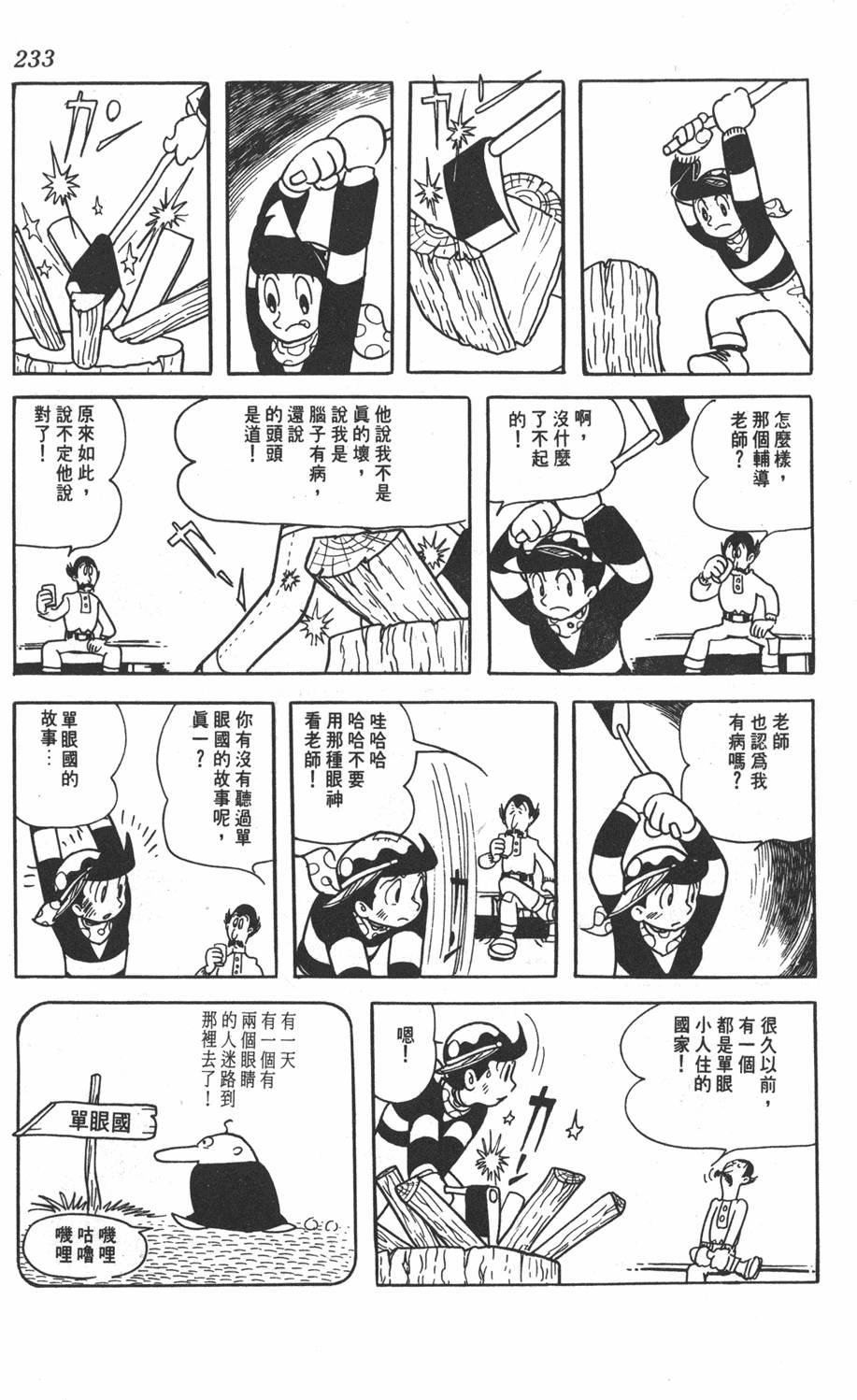 第229页