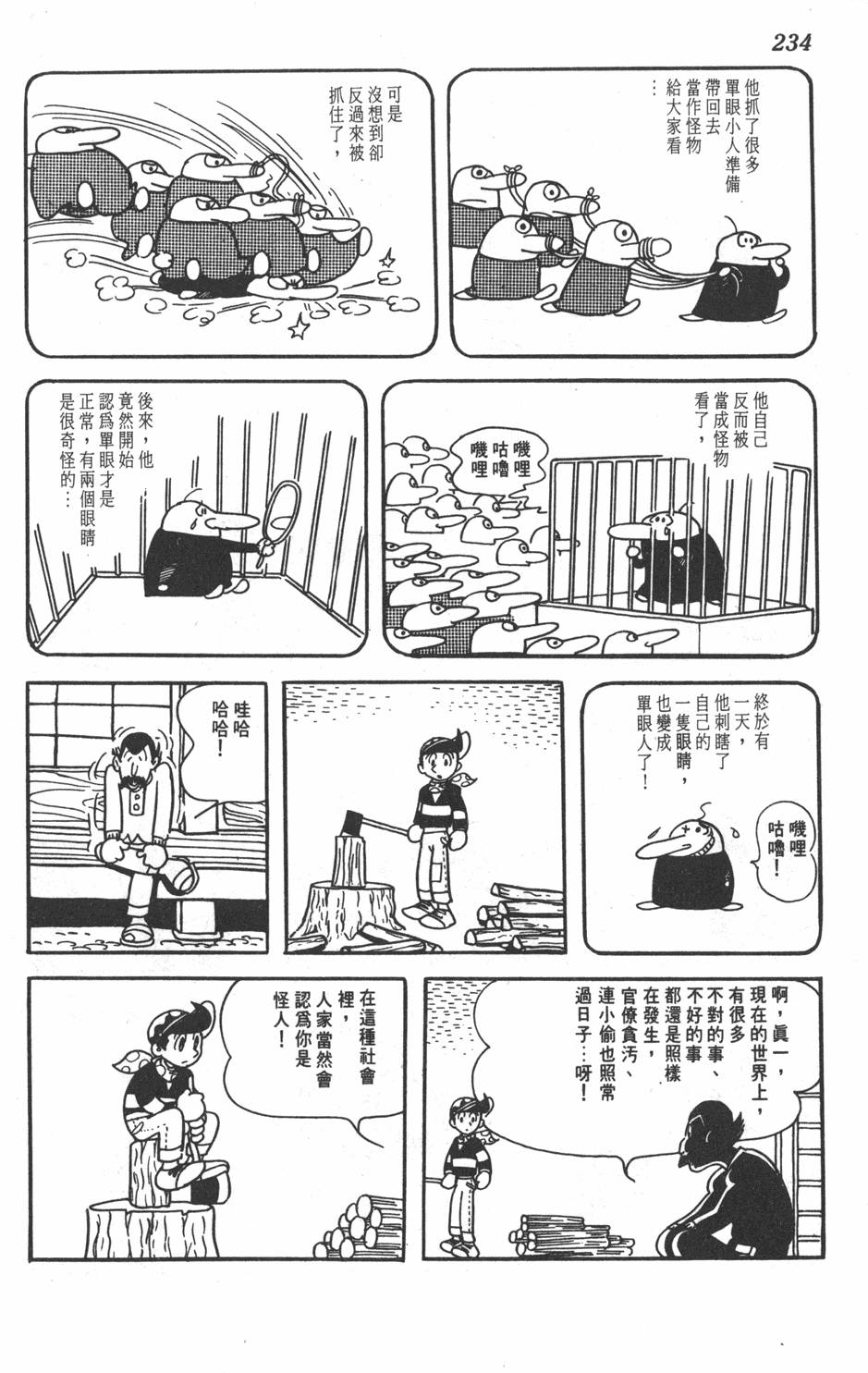 第230页