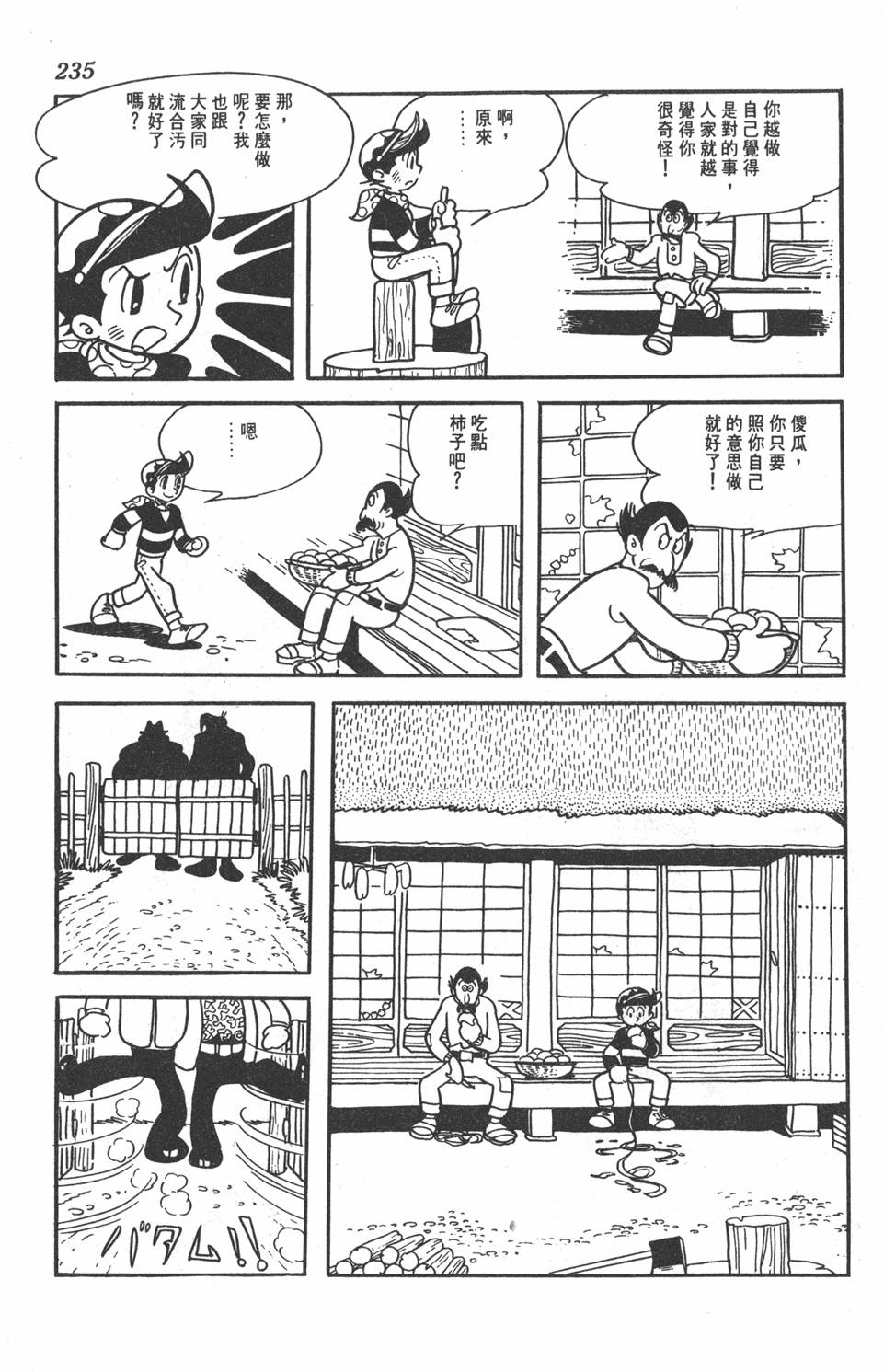 第231页