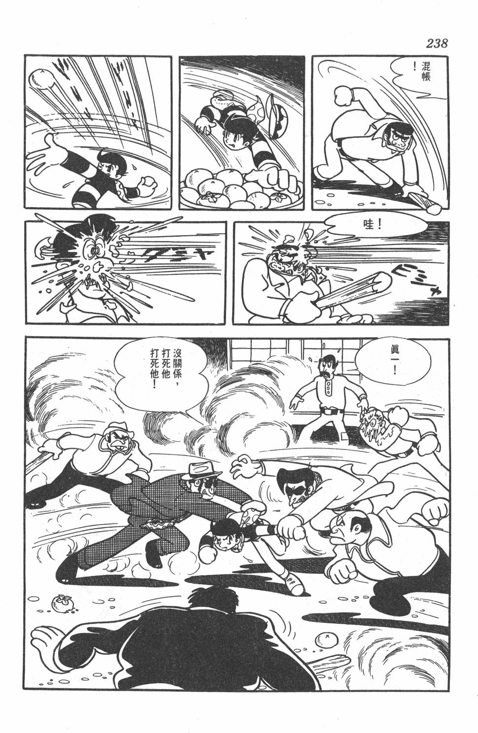 第234页