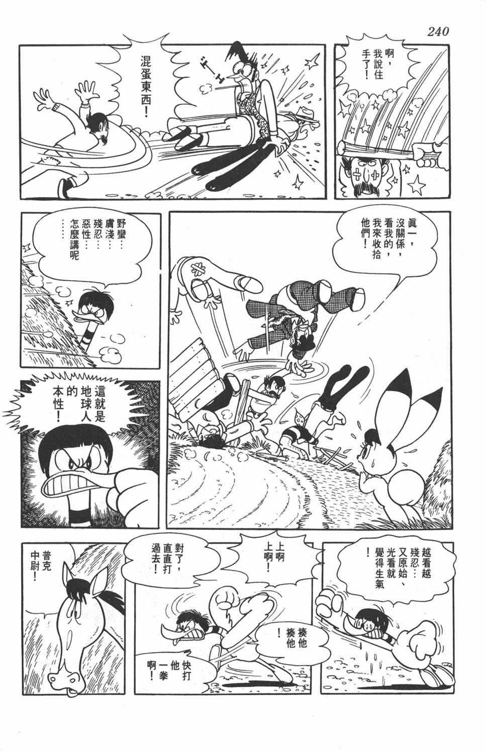 第236页