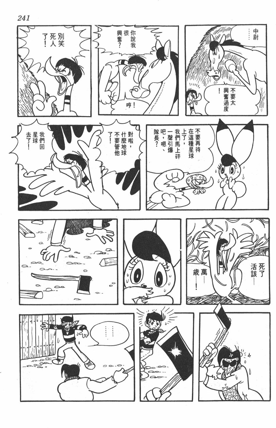 第237页