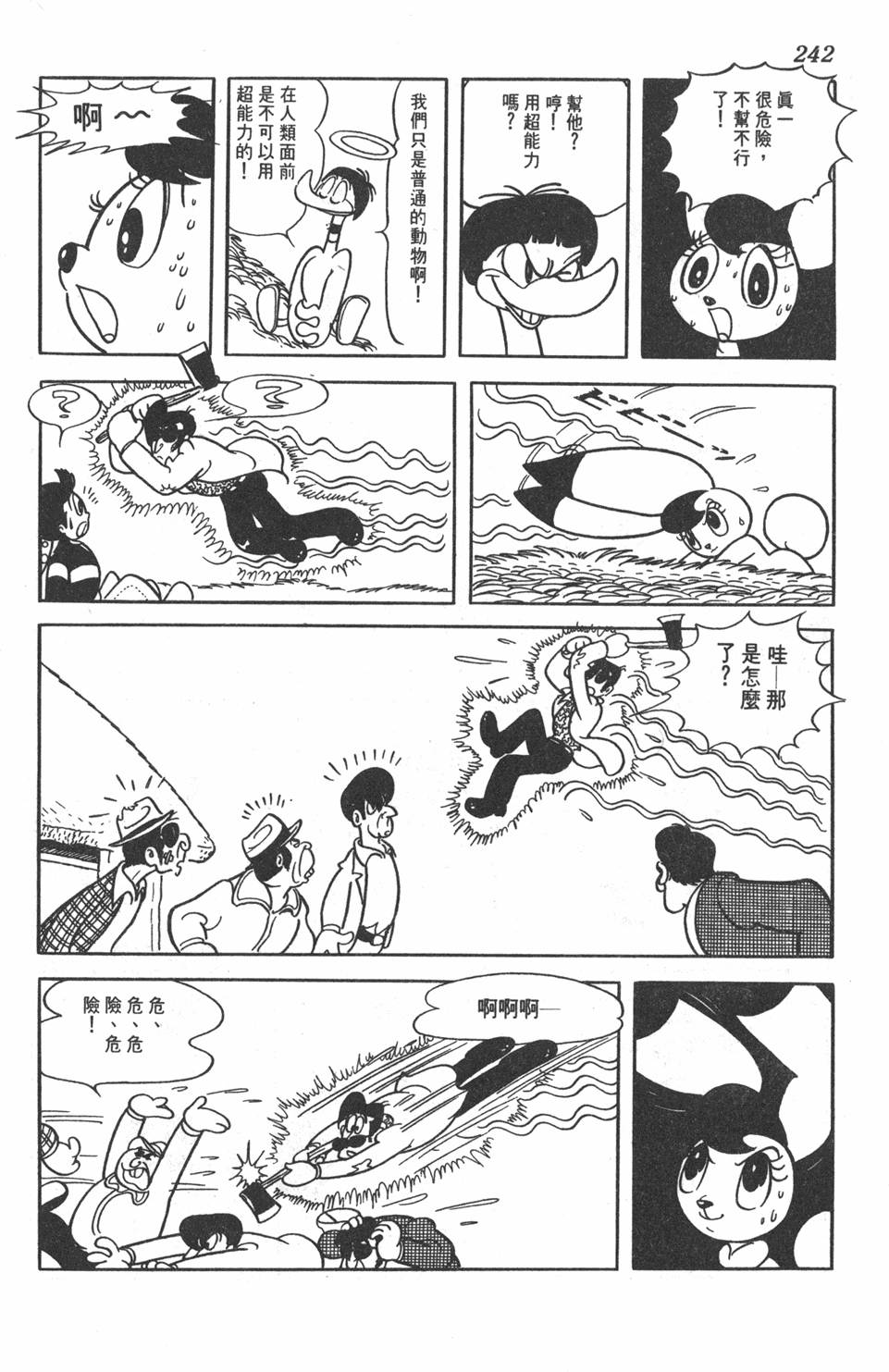 第238页