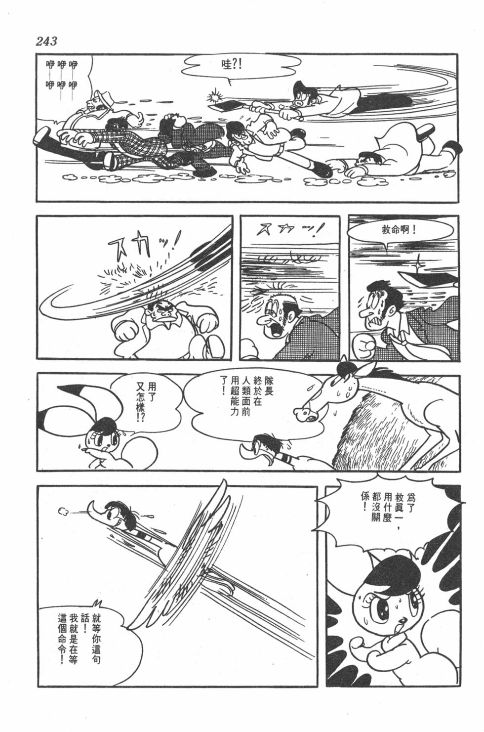 第239页