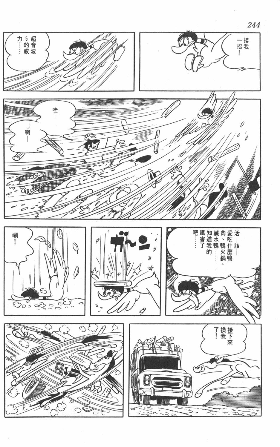 第240页