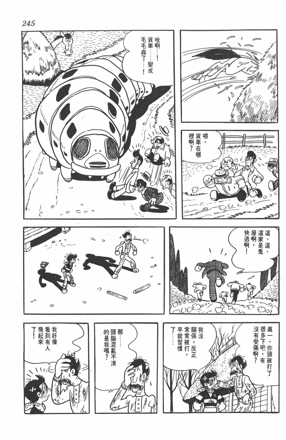 第241页