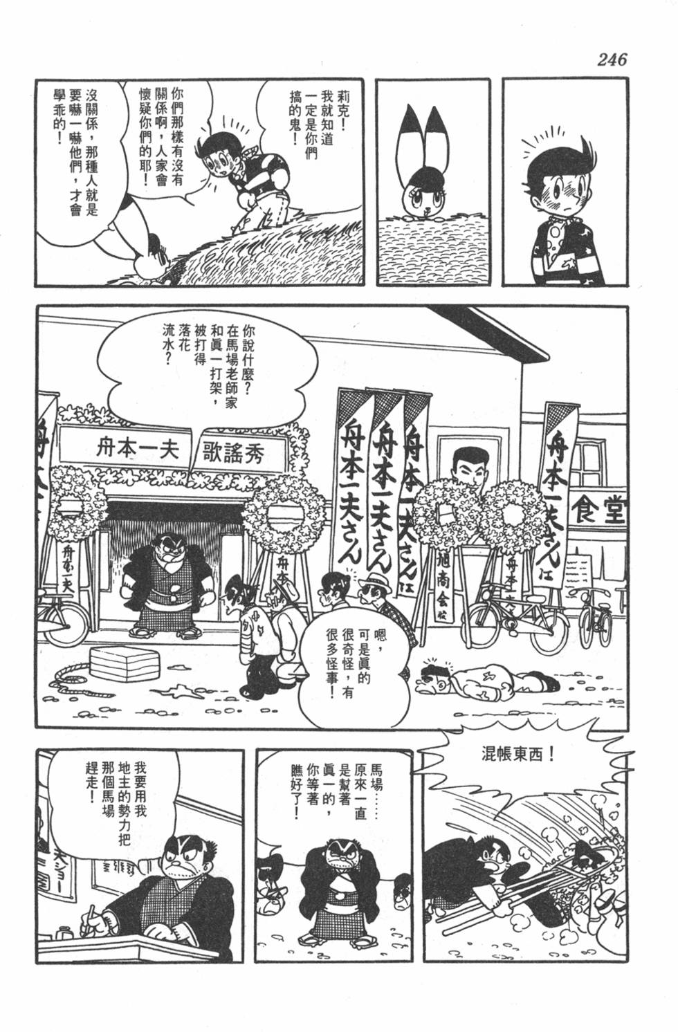 第242页