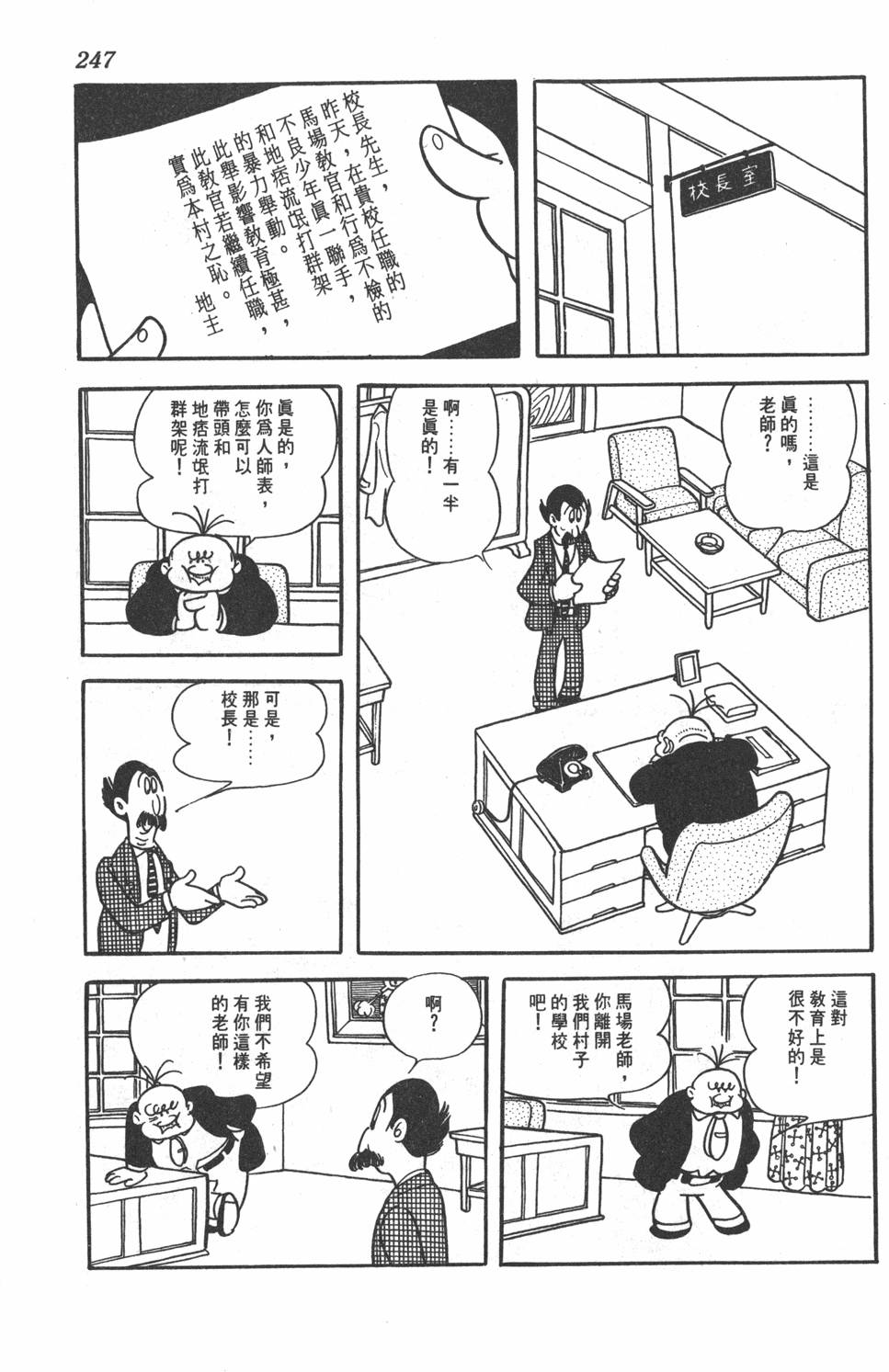 第243页