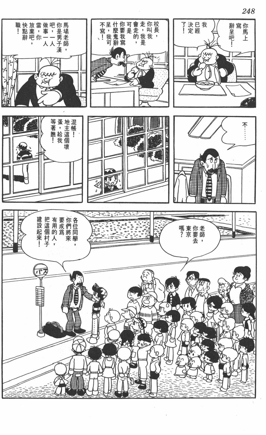 第244页