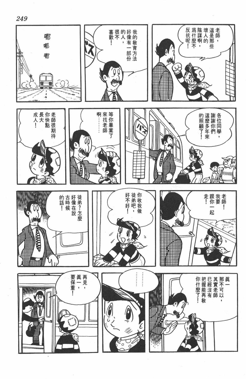 第245页