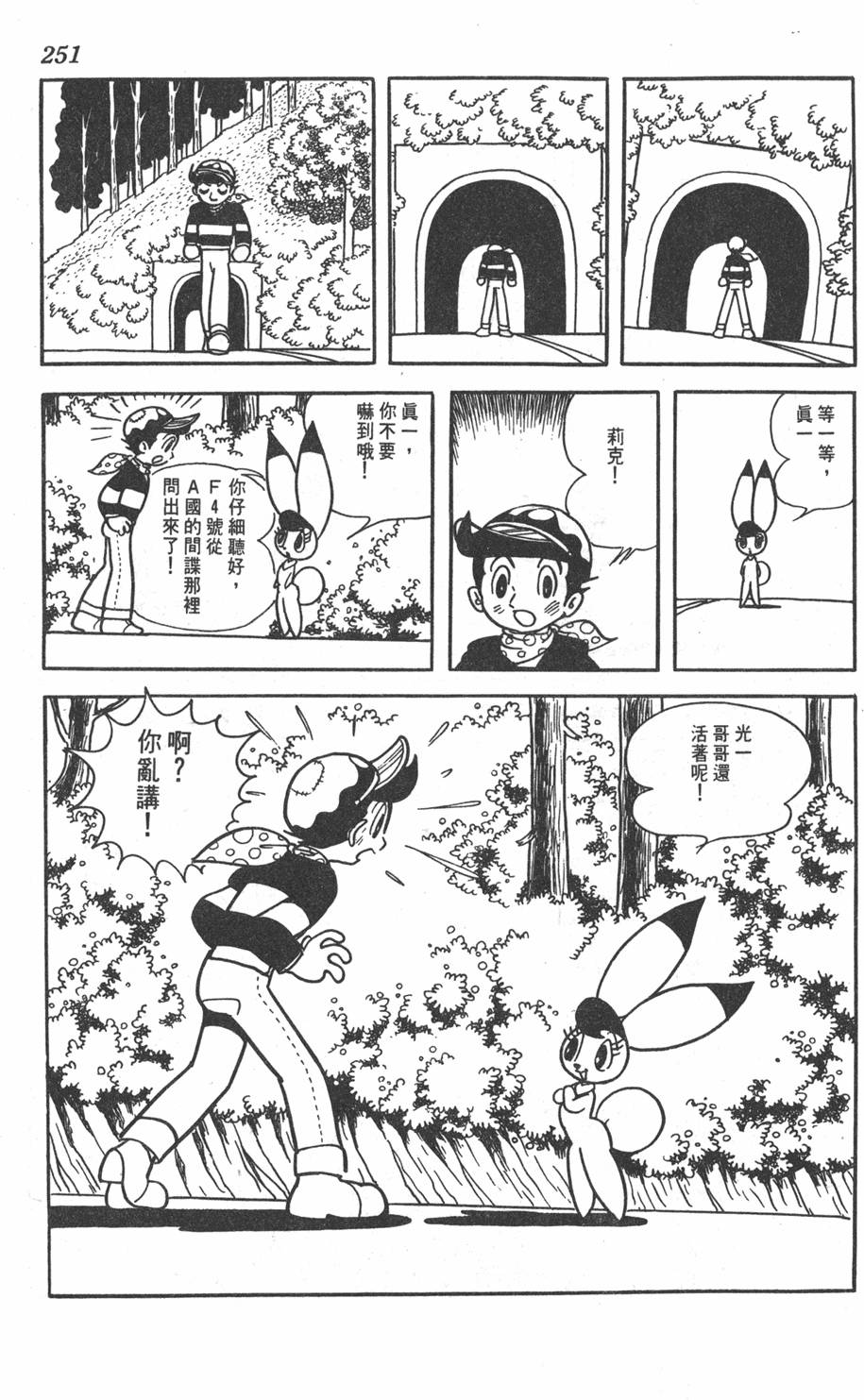 第247页
