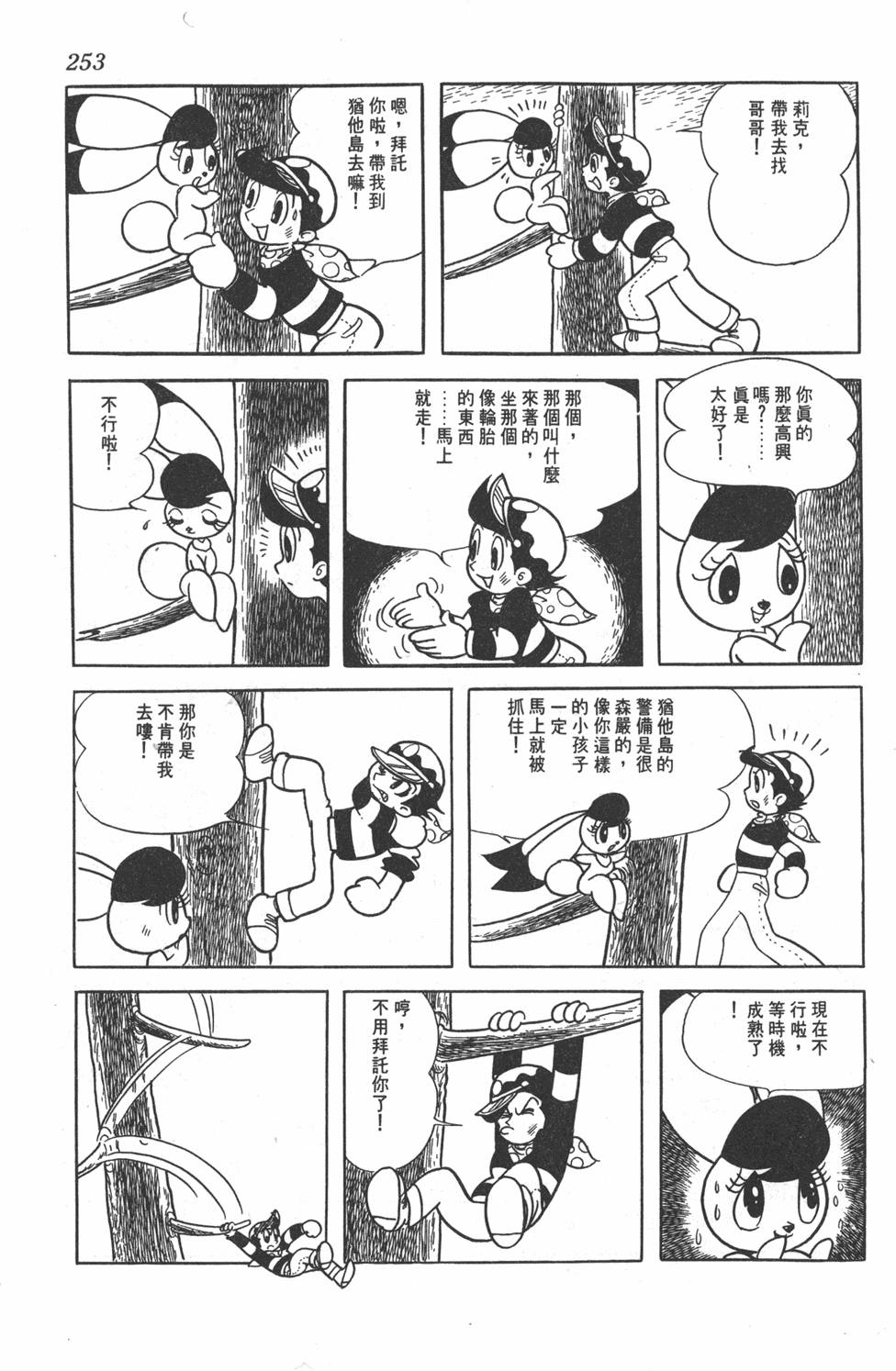 第249页