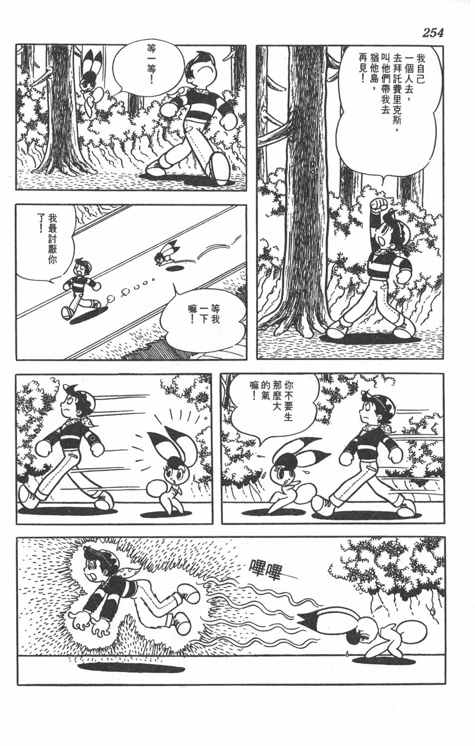 第250页