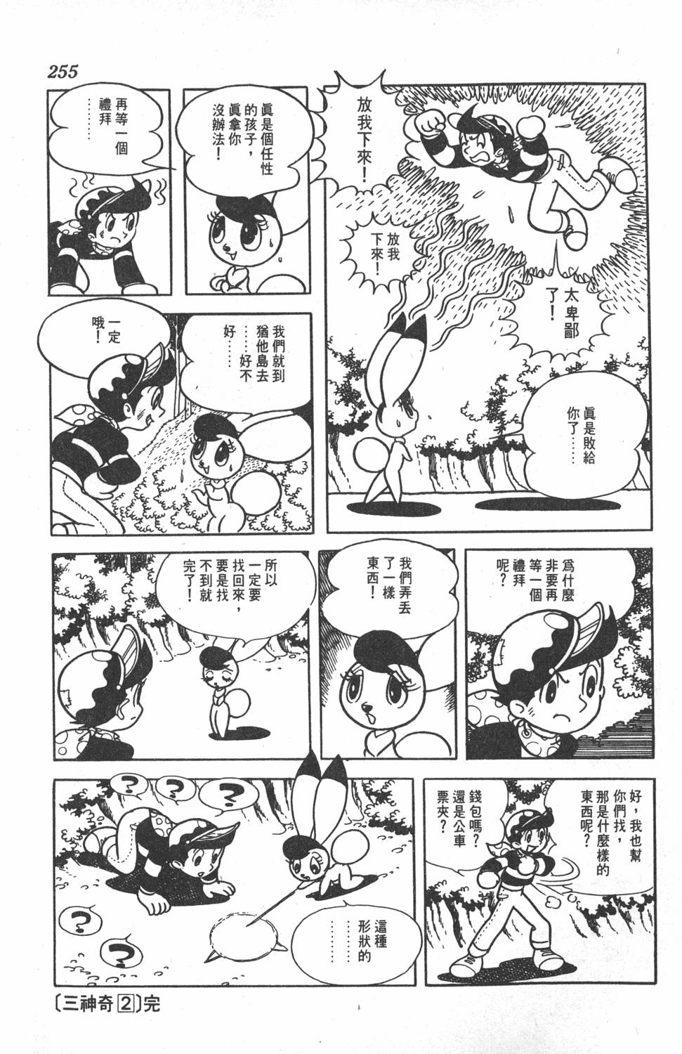 第251页