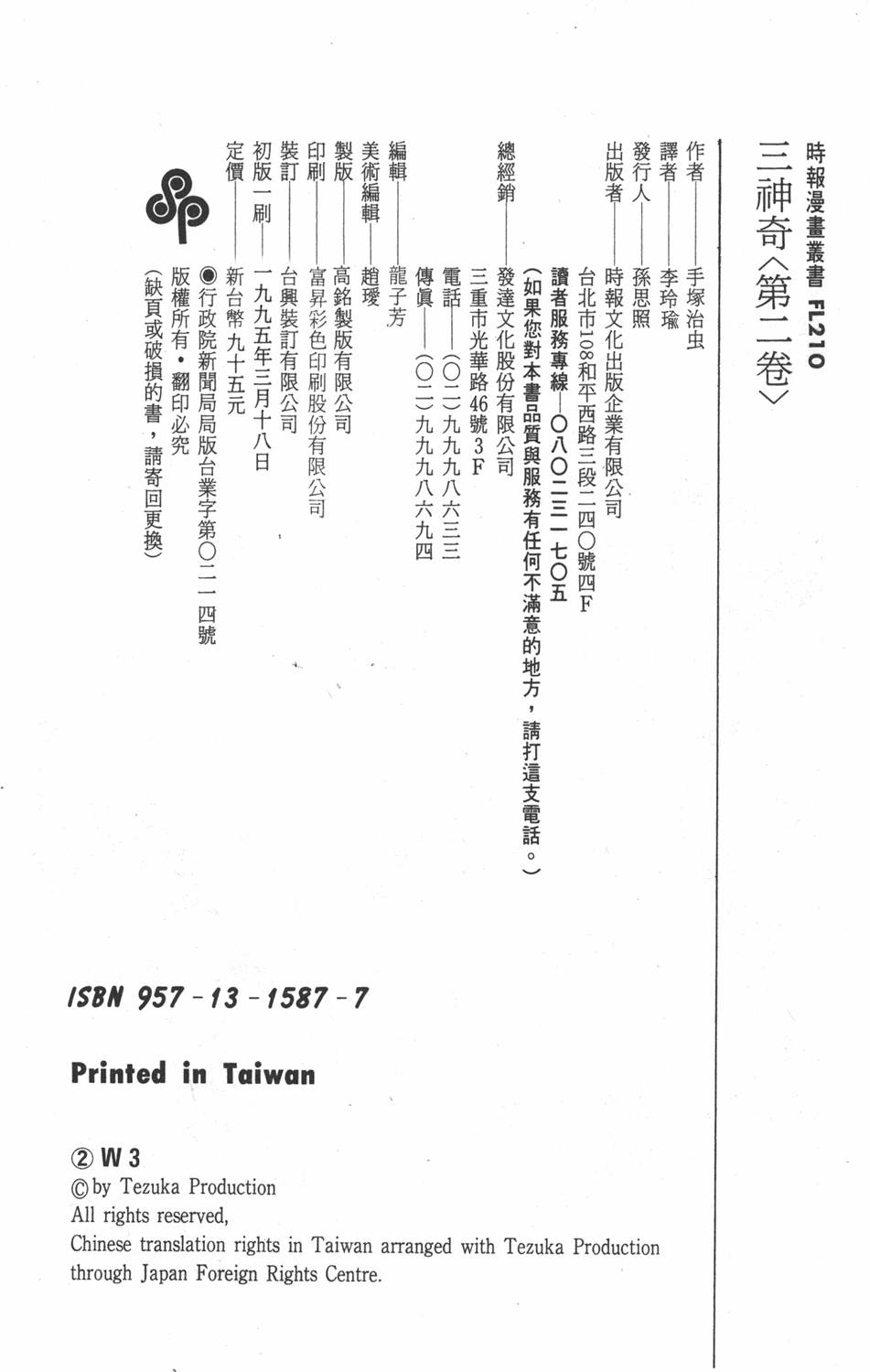 第252页