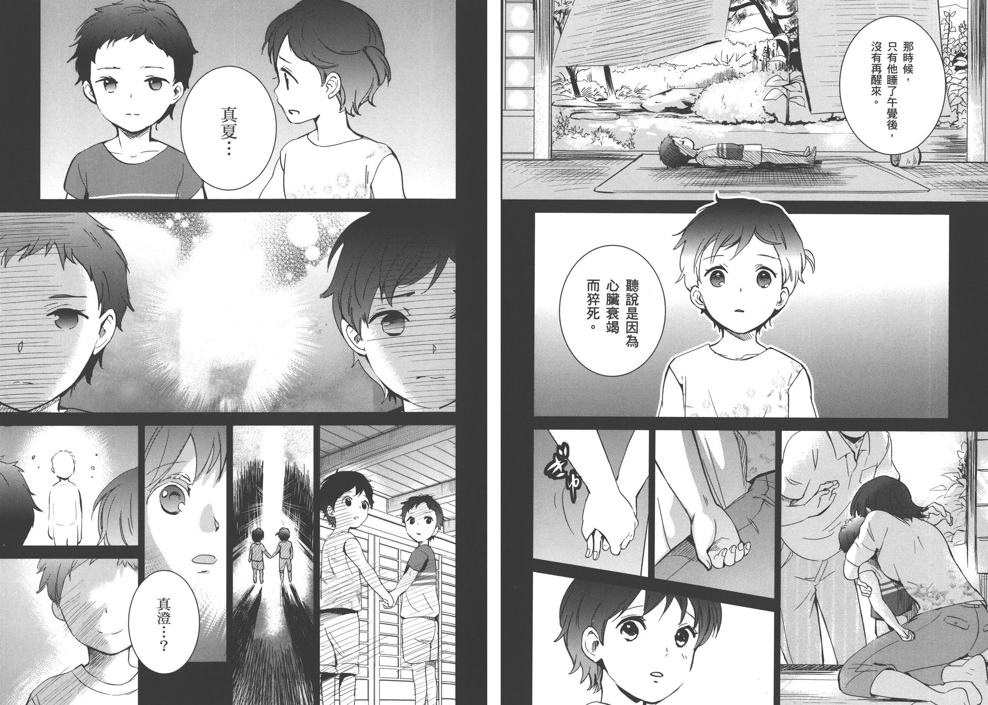 第82页
