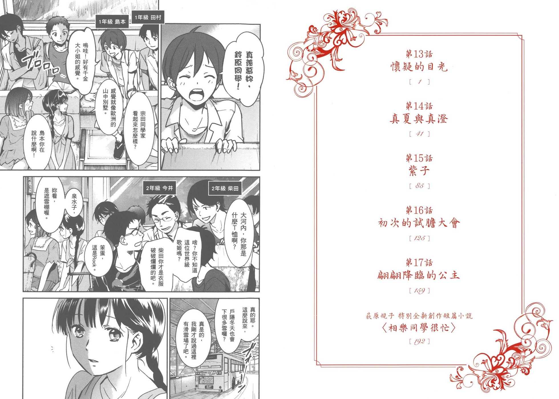 第2页