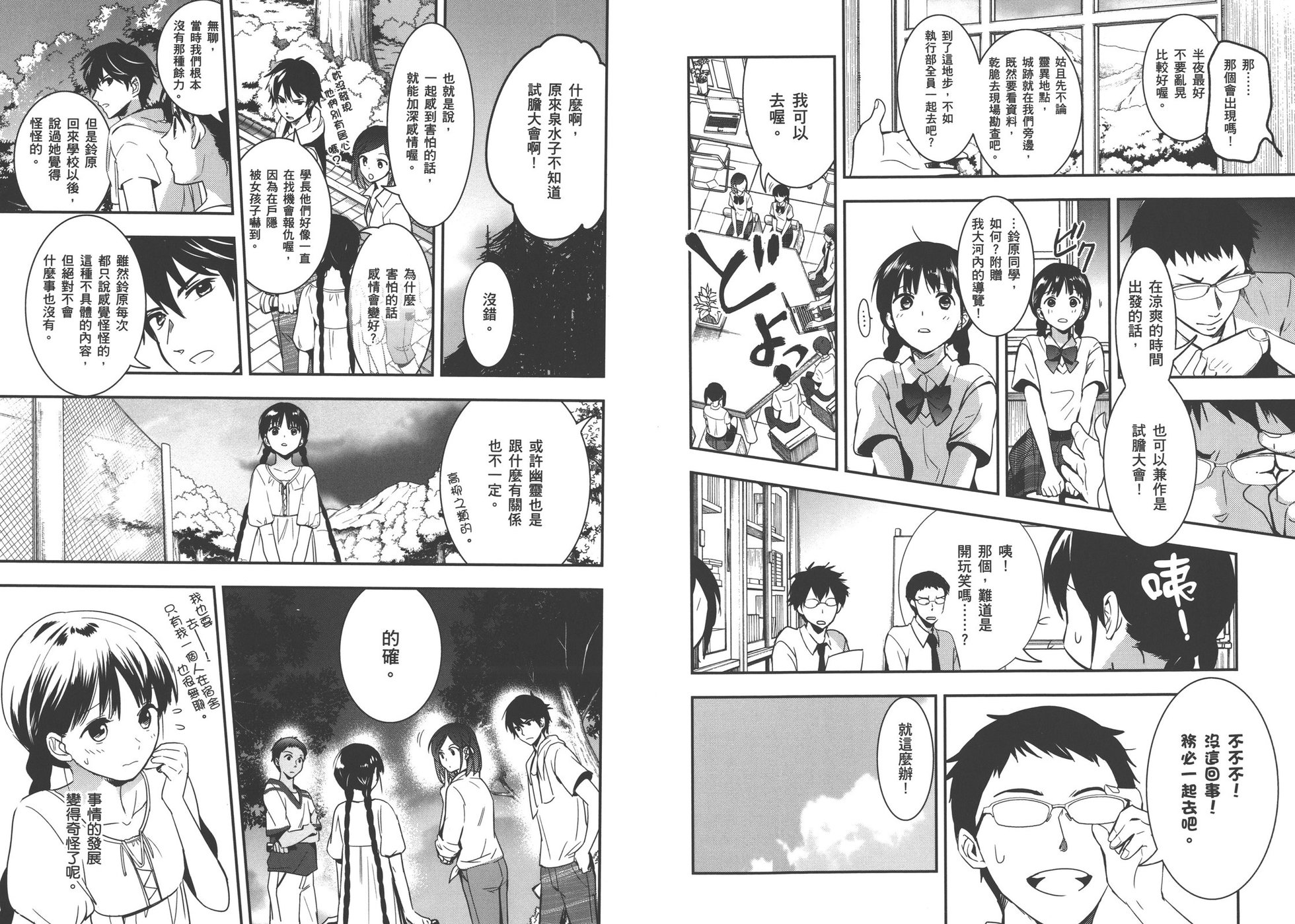 第67页