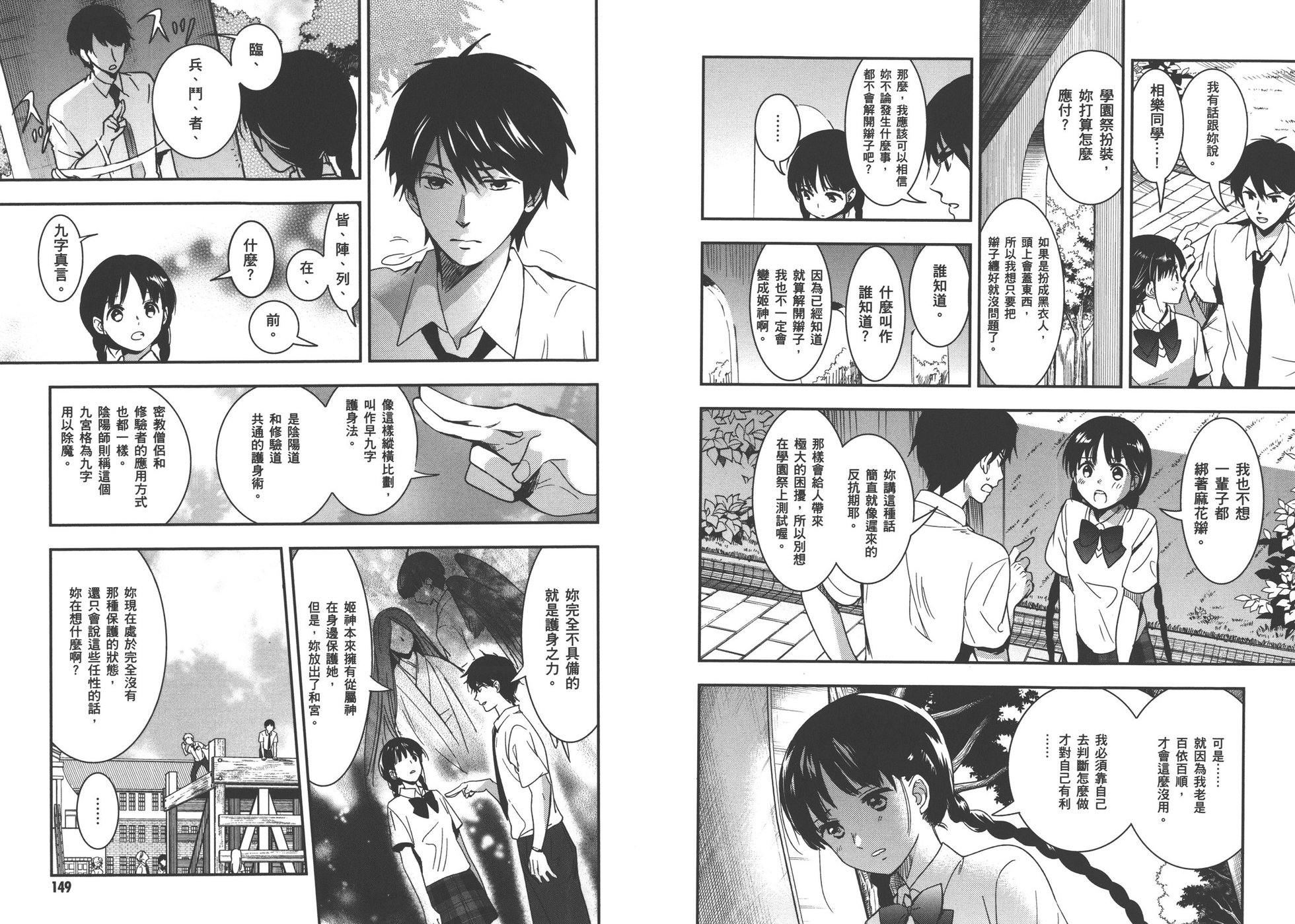 第74页