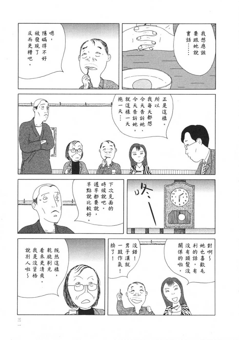 第32页