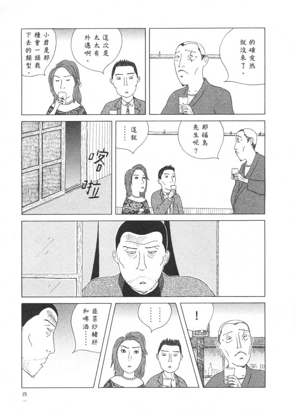 第42页